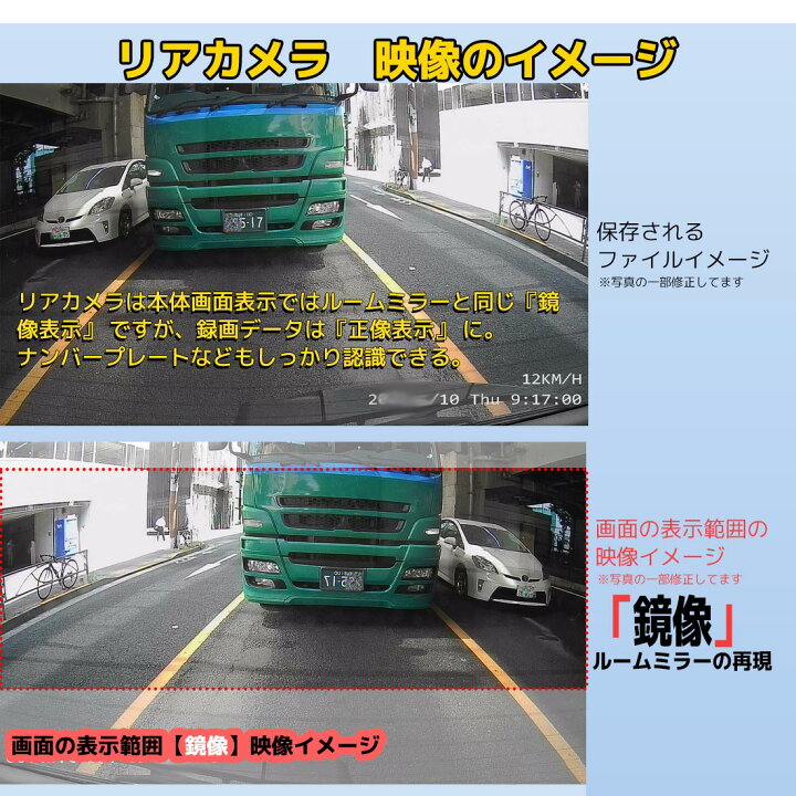 楽天市場 ドライブレコーダー ミラー型 4k画質 ノイズ対策 Wifi 接続 音声操作 日本車専用 右ハンドル仕様 12インチ ミラー 前後 カメラ 大画面 Gps搭載 タッチパネル フルhd 広角レンズ 夜間走行 ドラレコ 常時録画 駐車監視 Wdr 暗視 防水 日本語取説 アジェンスター