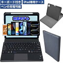 ipad カバー キーボード bluetooth iPad ワイヤレスキーボード A16 第10世代 第9世代 ipad Pro 第4世代 Air7 iPad Mini6 Mini5 4 キーボード タッチパッド iPadキーボード Bluetooth 脱着 手帳型 スタンド機能付き 薄型 軽量 Handy Pad v1