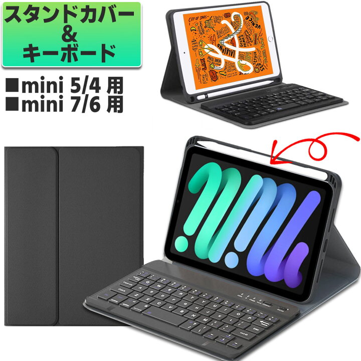 楽天市場】【24時間限定 ポイント5倍】 ipadキーボード iPad mini 6 