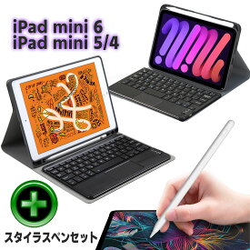 ipadキーボード iPad mini 6 キーボード タッチパッド iPad用小型キーボード iPad mini5 mini4 Bluetooth 脱着可能 手帳型 スタンド機能付き 薄型 軽量 スリム マウス ペンホルダー Agenstar ブラック ネイビー 黒
