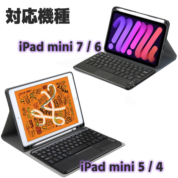 楽天市場】ipadキーボード iPad mini 6 キーボード タッチパッド iPad 