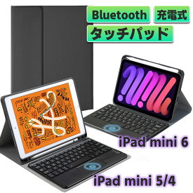 ipadキーボード iPad mini キーボード タッチパッド iPad用小型キーボード iPad mini6 mini5 mini4 Bluetooth 脱着可能 手帳型 スタンド機能付き 薄型 軽量 スリム マウス ペンホルダー キーボード ケース ブラック 黒