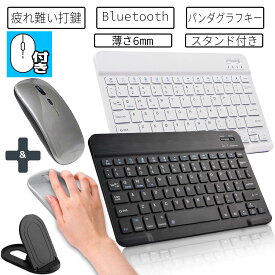 【本日ポイント10倍+限定クーポン】 ワイヤレスマウスセット ipadキーボード マウスセットBluetoothキーボード iPhone15 ゲーミングキーボード ワイヤレス キーボード iPadキーボード スリム 軽量 薄型 iphone マウス iPad air5 iPad 小型キーボード 無線マウス