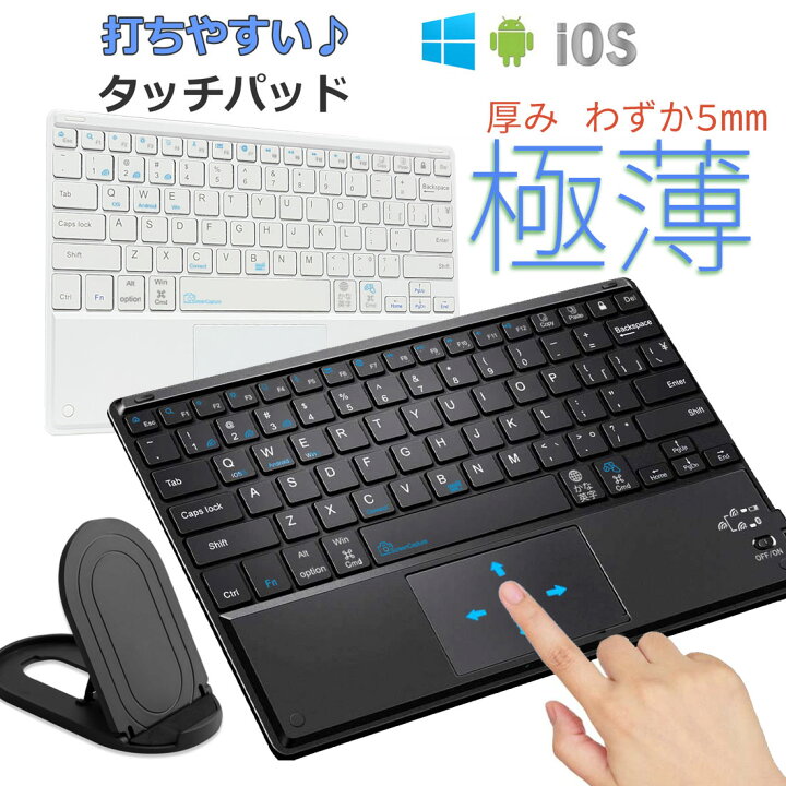 楽天市場 Ipad キーボード Bluetoothキーボード Air5 第9世代 日本語入力に特化した ワイヤレス キーボード タッチパッド内蔵 Ipad用キーボード スリム 軽量 薄型 スタンド付 静音 Iphone 持ち運び コンパクト Ios Mac Ipad用小型キーボード アジェンスター 楽天市場店