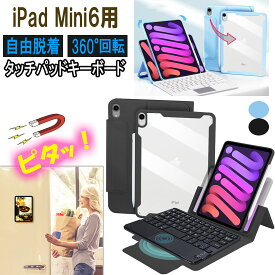 iPad Mini6 用 カバー Bluetoothキーボード コードレス キーボード 脱着可能 軽い キーボードカバー 手帳型 薄型 軽量 ipad mini6 アイパッド ミニ 第6世代 A2567 A2568 A2569