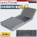 ipad キーボード ワイヤレスキーボード Bluetooth 日本語配列 キーボード タブレット モバイル タッチパッド タッチパ…