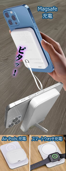 楽天市場】モバイルバッテリー Magsafe充電 ケーブル内蔵 小型 軽量 