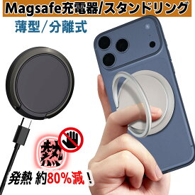 【楽天マラソン 最大1,000円offクーポン】 Magsafe充電器 マグセーフ 充電器 iphone17 Air ワイヤレスチャージャー ワイヤレス充電器 熱対策 ワイヤレスチャージャー iphone充電器 Pixel マグセーフ充電器 急速充電 qi充電 磁気 充電器 Type-C USB-C スマホリング