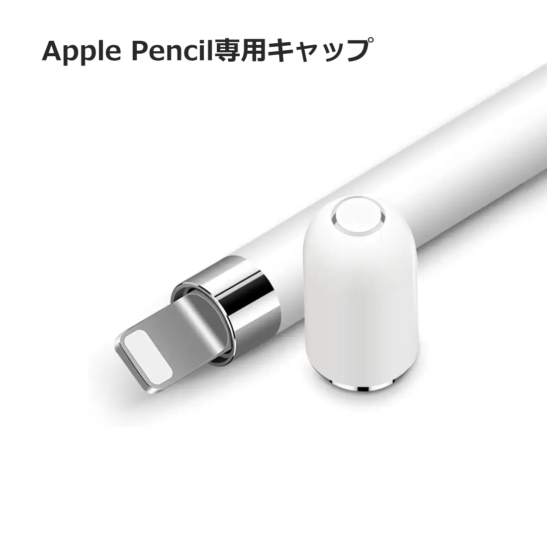 楽天市場】Apple Pencil 交換用キャップ キャップ カバー ホルダー