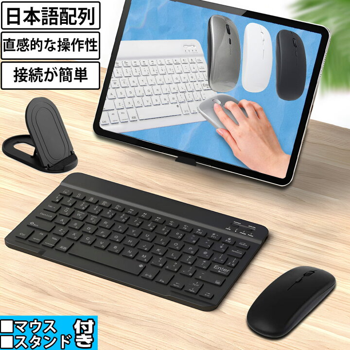 楽天市場】ワイヤレスマウスセット ipadキーボード Bluetooth 