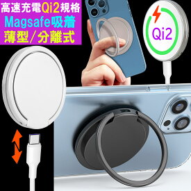 【楽天マラソン 最大1,000円offクーポン】 Qi2 規格 iPhone 充電器 ワイヤレス充電器 15W iPhone 16 15 iPhone14 iPhone13 iPhone12 Pro 高速充電 MagSafe対応 マグセーフ 充電器 ワイヤレス充電器