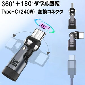 USB-C ϊA_v^ 240w RlN^ A_v^[ IX X PD f[^] ^ RlN^[ ʐM [d 360° 180° ^CvC Type C f[^]@ USB4 PC MacBook Android X}z switch iPhone