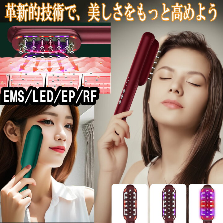 楽天市場】電気ブラシ リフトアップ 美顔器 EMS ラジオ波 顔用 rf 頭皮 