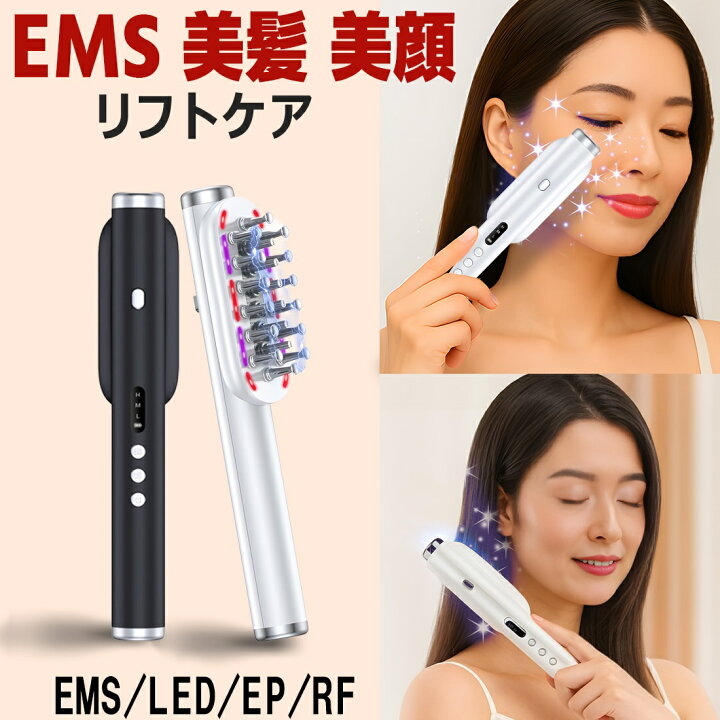 最安値】EMS電気ブラシ（頭皮ケア・リフトケア・美顔器） 楽天市場 