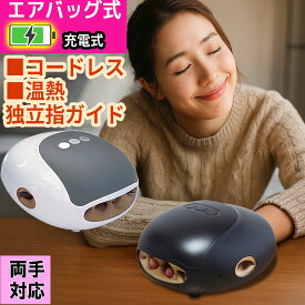 ハンドマッサージャー ハンドマッサージ 日本語取説同梱 ハンドケア ハンドウォーマー マッサージ器 ハンドリフレ リラクゼーション 温熱 加圧 手のひら 手のケア 手首 両手用 マッサージ # 医療機器 マッサージ機 等ではありません