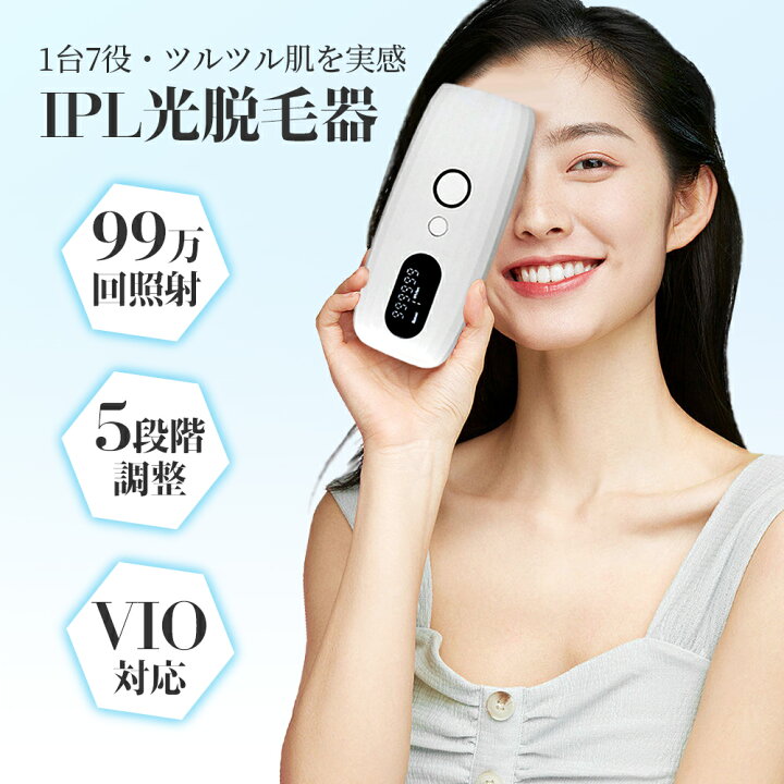 楽天市場 脱毛器 最新 Vio 父の日 脱毛器 子供 脱毛 痛くない脱毛 光脱毛 顔対応 自動照射 家庭用脱毛器 全身対応 ひげ Ipl脱毛 メンズ 男性 ムダ毛処理 背中 デリケートゾーン 女性 家庭用 髭 脇 腕 指 美肌 美顔器 あす楽 送料無料 アジェンスター