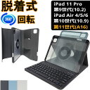 iPadキーボード ipad キーボード A16 第10世代 第9世代 pro mini6 ipad11 ワイヤレス Air4 10.2インチ ワイヤレスキーボード. Ipad Bluetooth 分離型 脱着可能 手帳型 軽量 スリム タッチパッド ipadケース air5 Mini6