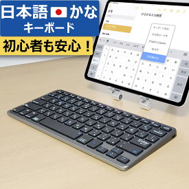 ipad キーボード Bluetoothキーボード 日本語キーボード iPhone16 2.4G キーボード 3台接続 ワイヤレスキーボード ゲーミングキーボード iPadキーボード Mac 薄型 静音 ノートパソコン キーボードカバー スリム おしゃれ