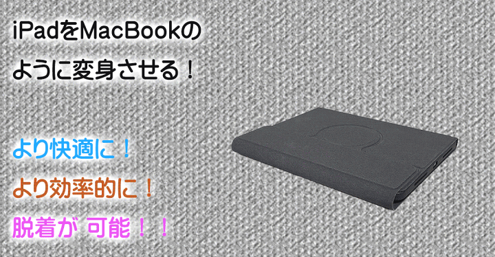 楽天市場】【2日間限定 10%クーポン配布中】 iPadキーボード