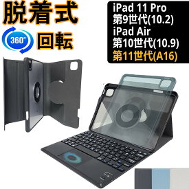 iPadキーボード ipad キーボード A16 Pro mini6 ipad 10世代 9世代 Air iPadカバーキーボード 小型キーボード iPad Bluetooth キーボード 脱着可能 手帳 軽量 スリム タッチパット ipadケース M2 M4 ホワイト ブルー マグネット