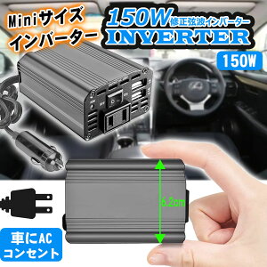 Co[^[ 12V 150w  VK[\Pbg RZg DC AC J[Co[^[ ac d ԍڏ[d USB [d [d J[`[W[ usb É [d ^ y ԓ [d RpNg Ԓ