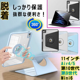 【期間限定 ポイント5倍】 【モニターキャンペーン】 ipadケース ipadカバー iPad Pro Air Mini6 第10世代 10.2 11 10.9 AIR5/4 脱着可能 透明 アイパッドケース 第9世代 第5世代 第3世代 第4世代 第5世代 第6 2022 オートスリープ スタンド applepencil iPad11 分離式