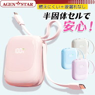 【準固体電池搭載】半固体 モバイルバッテリー 小型 10000mAh 20000mAh 大容量 半固体電池 Magsafe 吸着 …