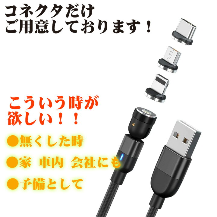 楽天市場】充電器 マグネットコネクタ マグネット端子 マグネット 
