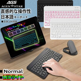 ipad キーボード Bluetooth キーボード LED ワイヤレス iPadキーボード キーボード ゲーミング iPhone16 iPad用キーボード スリム 軽量 薄型 スタンド付 iphone 持ち運び コンパクト ワイヤレスキーボード iPad air バックライト