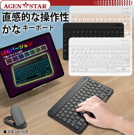 iPad キーボード Bluetooth ＼日本語配列／ 英数・かなキー搭載 ワイヤレスキーボード ワイヤレス スマホ…