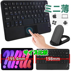 【本日ポイント10倍+限定クーポン】 ipad キーボード ワイヤレスキーボード タブレット タッチパッドキーボード ゲーミング テンキーレス Bluetoothキーボード 薄型 スタンド 折りたたみ キーボード　スマートフォン ipadmini mini5 mini6 iPad 小型 キーボード