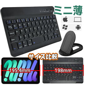 【2日間限定 5%クーポン】 ipad ワイヤレスキーボード コードレスキーボード タブレットキーボード ゲーミングキーボード テンキーレス Bluetoothキーボード タブレット 薄型キーボード マルチメディア スタンド スマートフォンキーボード Mac 静音 外付け