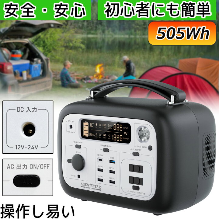 楽天市場 ポータブル電源 大容量 505wh キャンプ 災害 防災 家庭用蓄電池 500w 小型発電機 災害 アウトドア 正弦波 キャンプ 緊急用電源 ソーラー充電 車中泊 Acコンセント 急速充電 防災グッズ 地震 停電 バッテリー 旅行 実家 ソーラーパネル 車用 Phev Phv アジェン