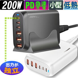 急速充電器 USB 充電器 200W 低熱 ACアダプタ PD Type-c タイプc 超 高速充電 ノートパソコンの充電も可能 4ポート AC充電器 スマートIC搭載 コンセント usb-c スマホ 充電器 PD充電 タブレット 軽量 高速 携帯充電器 高速充電 USB充電器