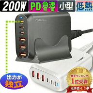 【楽天1位】200W GaN採用 急速充電器 6ポート PD充電器 Type-C×3 USB-A×3 単ポート最大100W出力 USB-C …