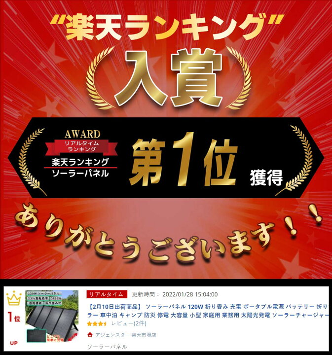 楽天市場 ソーラーパネル 1w 折り畳み ポータブル電源 バッテリー 折りたたみ式 超薄型 ソーラー 車中泊 キャンプ 防災 停電 大容量 小型 家庭用 業務用 太陽光発電 ソーラーチャージャー 充電 バッテリー 旅行 夏休み アジェンスター 楽天市場店