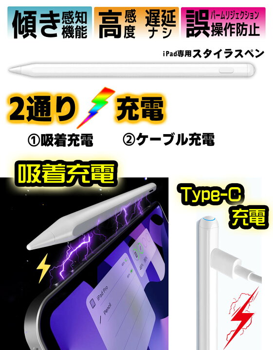 楽天市場】タッチペン ipad スタイラスペン 2通り充電 磁気吸着充電 