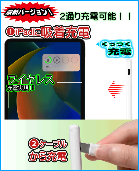楽天市場】タッチペン ipad スタイラスペン 2通り充電 磁気吸着