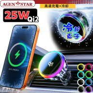 25W MagSafe iPhone17 車載 ワイヤレス充電器 冷却素子 スマホホルダー iPhone 急速充電 スマホクーラー …
