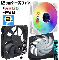 【2個セット】 120mmケースファン ケースファン CPU クーラー 用 120mm CPU FAN 静音 PWM ファン 防振ゴ…