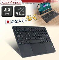 【新発売・SS限定クーポン対象】 iPad キーボード タッチパッド付き 【日本語配列】 Bluetooth 3台接続 A…