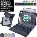 【楽天マラソン 最大1,000円offクーポン】 iPadキーボード ipad キーボード A16 Pro mini6 ipad 10世代 9世代 Air iPa…