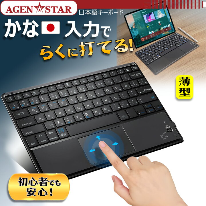 楽天市場】iPad キーボード タッチパッド付き 【日本語配列 