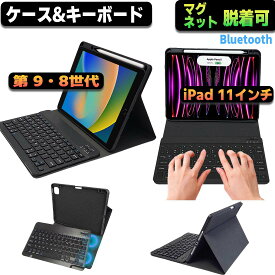 【12時間限定 7%クーポン+ポイント5倍】 ipadキーボード ipad11インチ iPad 10.2 第9世代 8世代 7世代 キーボード ケース iPad10.2 Bluetooth iPad pro 小型キーボード ipadケース キーボード付きケース コードレス 脱着可能 手帳型 スタンド機能 薄型 軽量