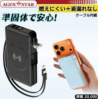 【準固体電池搭載】モバイルバッテリー 20000mAh 大容量 半固体電池 Magsafe 吸着 急速充電 Type-C iPhon…