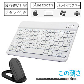ipadキーボード Bluetoothキーボード ワイヤレスキーボード Macキーボード 薄型キーボード 静音キーボード ゲーミングキーボード ノートパソコン用キーボード キーボード iPhone16