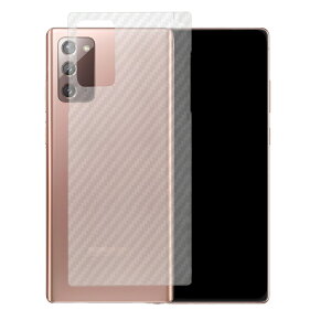 Galaxy Note20/Note20 Ultra 5G SC-53A docomo/SCG06 au カーボン調 バックフィルム 背面保護フィルム ギャラクシーノート20 ノート20ウルトラ 保護フィルム