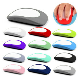 Apple Mac MagicMouse / MagicMouse 2 カバー 保護ケース 衝撃吸収 おしゃれ Apple Magic Mouse ケース シリコン 柔軟 アップル マジック マウス ケース 傷防止 薄い ソフト マウス カバー かわいい 手に馴染みやすい 8色選択 おすすめ