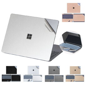 Surface Laptop Go (12.4インチ) 本体保護フィルム マット 背面保護フィルム 全面保護 傷つき防止 サーフェスラップトップ アクセサリー 本体保護ステッカー