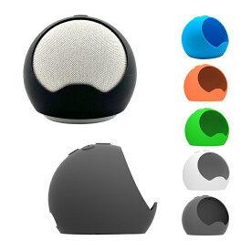 Amazon Echo Dot 第4世代 ケース カバー シリコン素材 保護シリコンカバー シンプル おしゃれ 便利 ソフトカバー/ケース 保護カバー